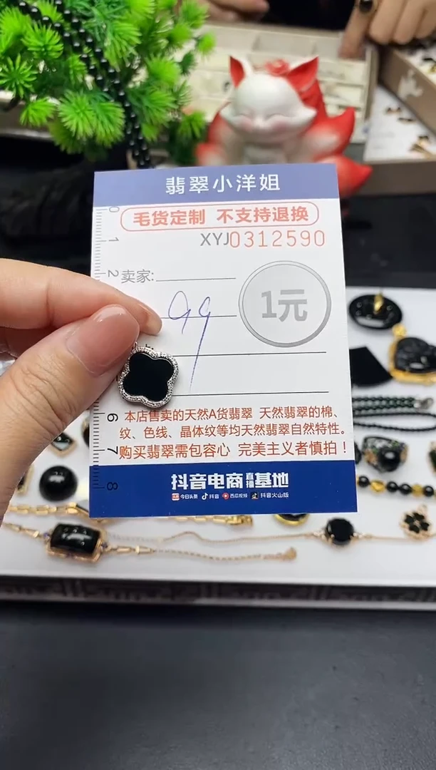 颈饰未镶嵌翡翠批量货品多样性发其一/2590