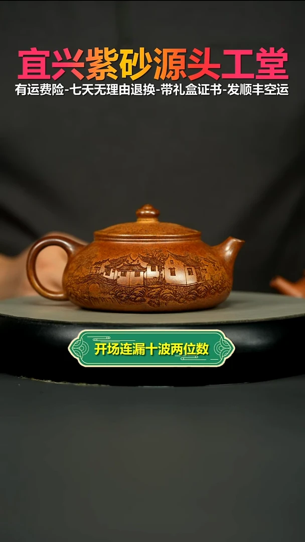 茶壶紫砂火云烧江南水乡寒江360CC