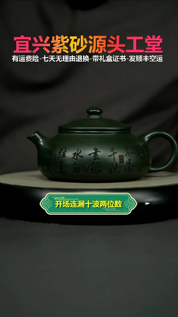 茶壶紫砂蒋静明绿泥千里江山图寒江500CC