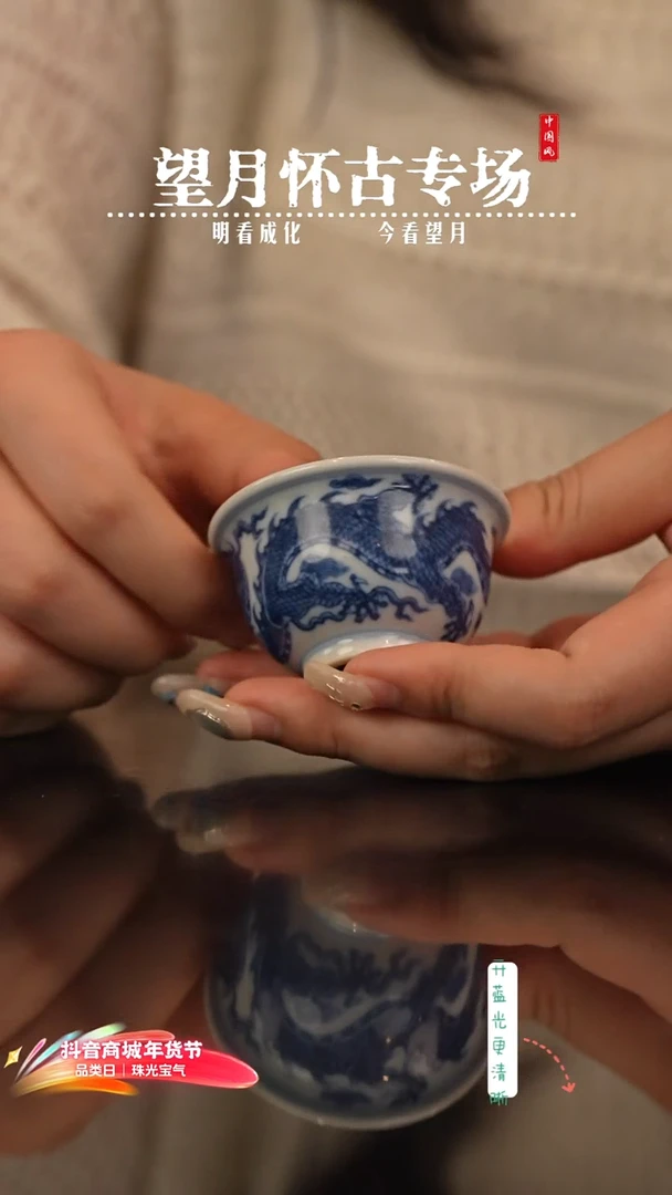 望月怀古望月怀古望月怀古陶瓷