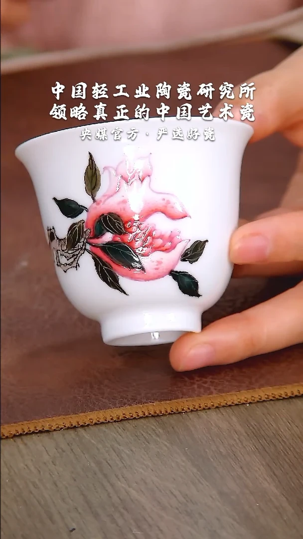 【闪购商品】瓷片陶瓷  研究所  流水19·