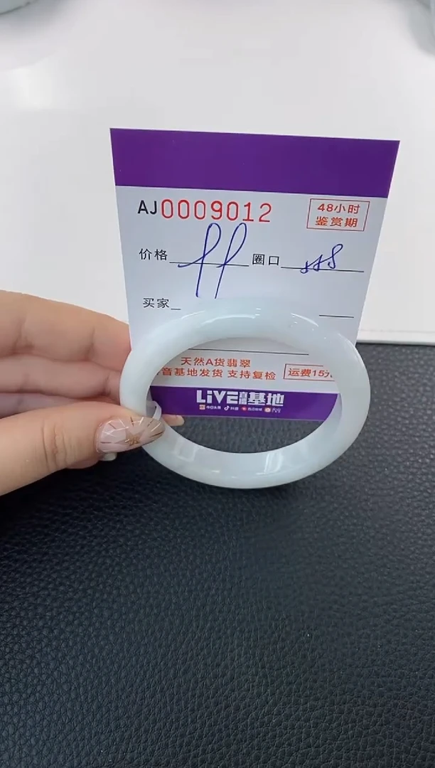 未镶嵌手镯翡翠天然A货翡翠【有纹有裂】