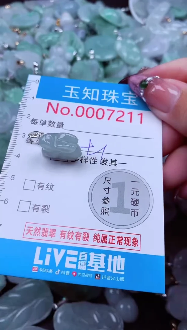 吊坠(不含链)未镶嵌翡翠7211