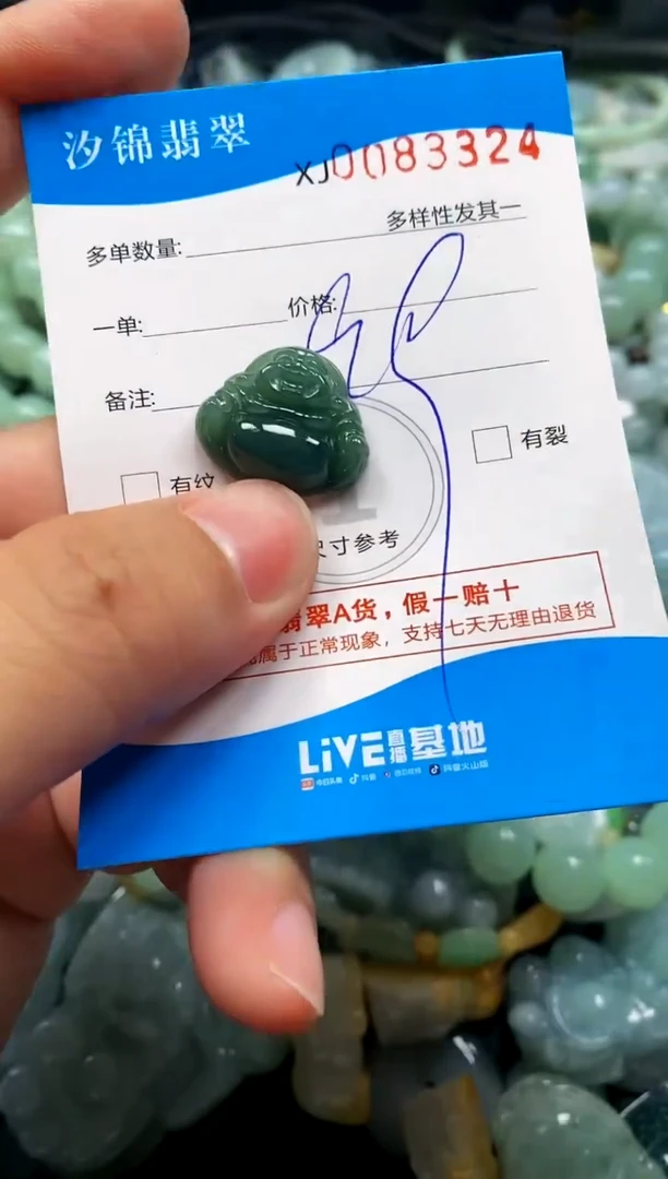 颈饰未镶嵌翡翠闪购商品0083324