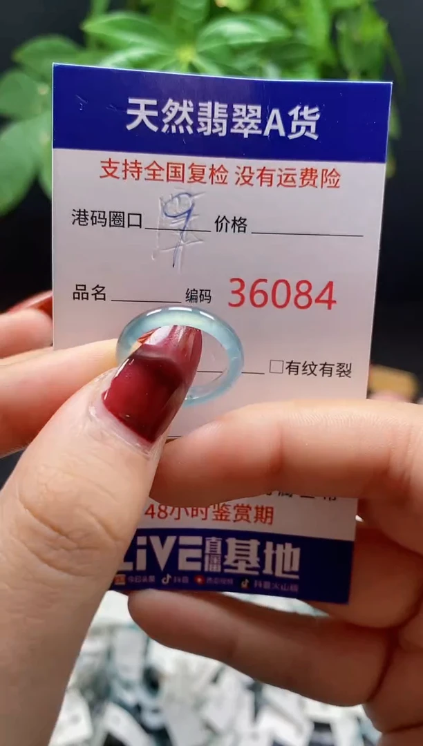翡翠戒指未镶嵌 天然翡翠戒圈6084