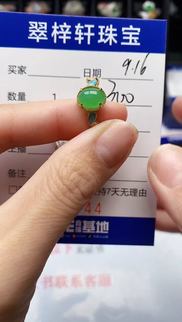银S925镶嵌戒指翡翠8744