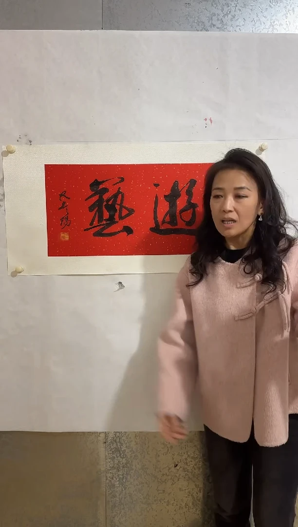 【闪购商品】炳山艺术-----大土三阳作品游艺