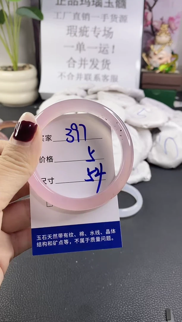 手镯玛瑙/玉髓未镶嵌397