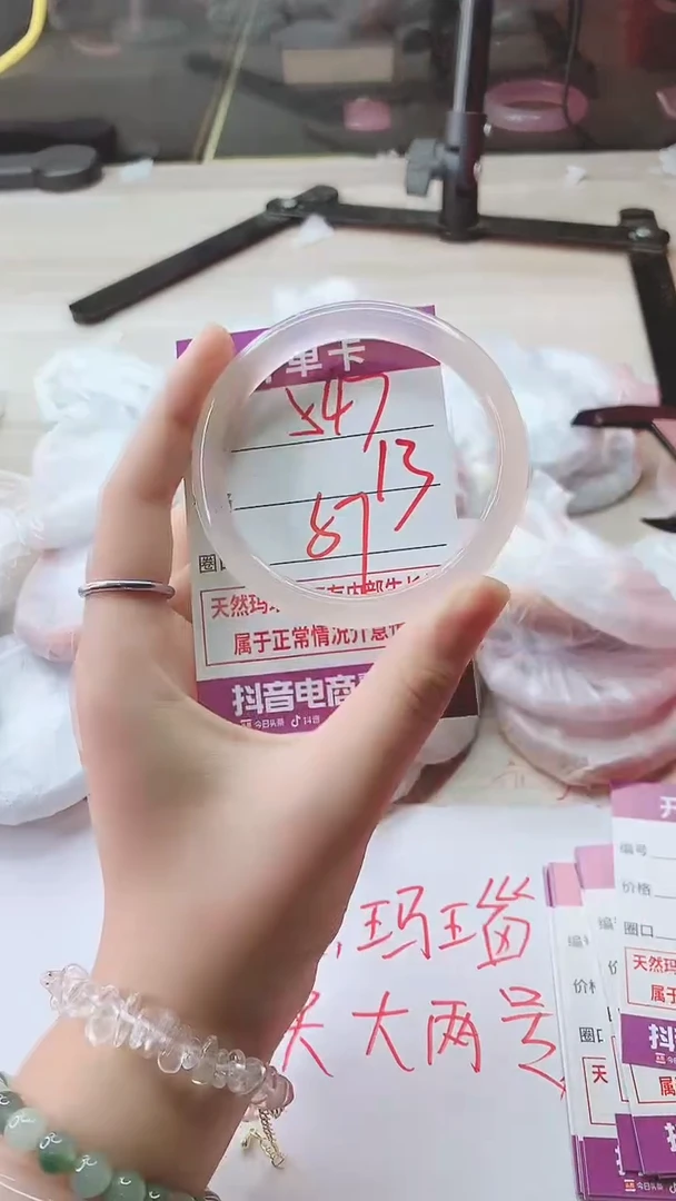 手镯玛瑙/玉髓未镶嵌547