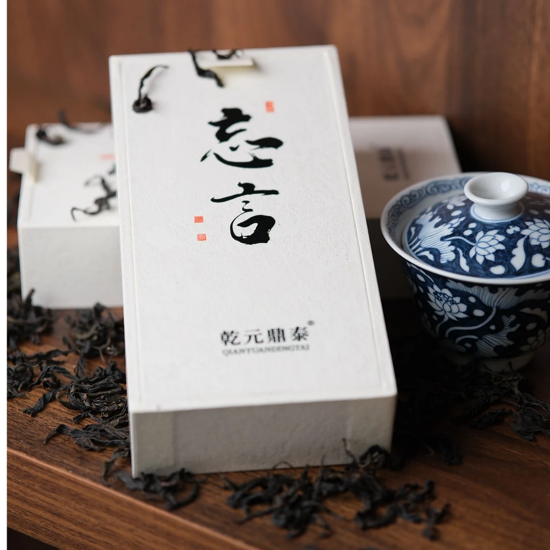 倒水坑岩茶  （忘言）