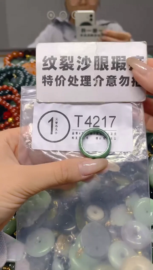颈饰未镶嵌翡翠19.7MM/ T /纹裂沙眼瑕疵介意勿拍