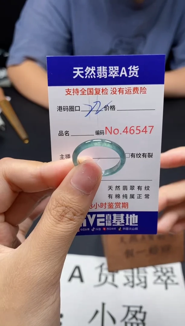 未镶嵌戒指翡翠天然A货翡翠6547