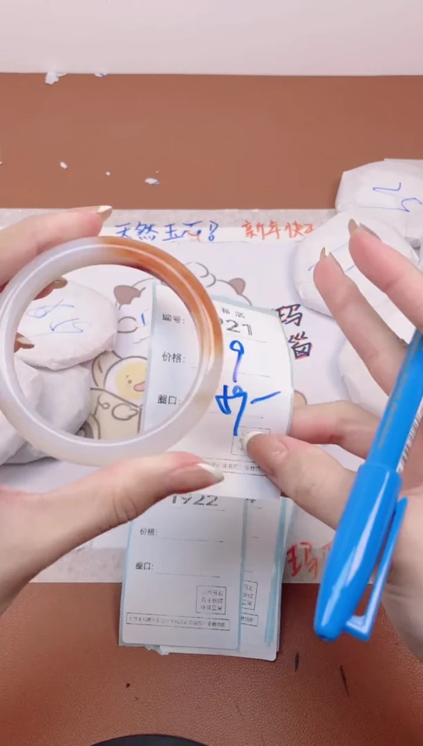 【闪购商品】玛瑙/玉髓手镯未镶嵌1921