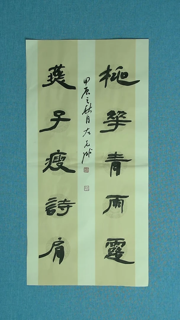 【闪购商品】书法164 江苏左克成中书协69*34