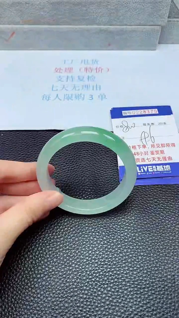 拍下以实物为准228379