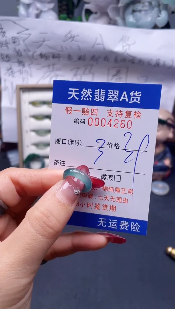 【闪购商品】翡翠戒指未镶嵌3*4260...