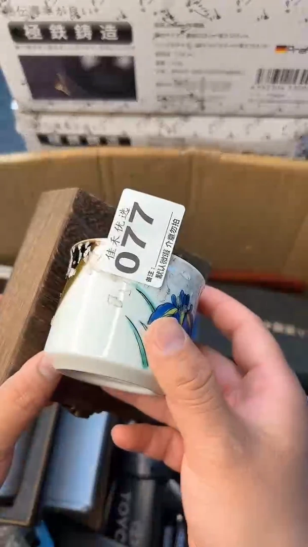日本名窑瓷器瓷器瓷器瓷器