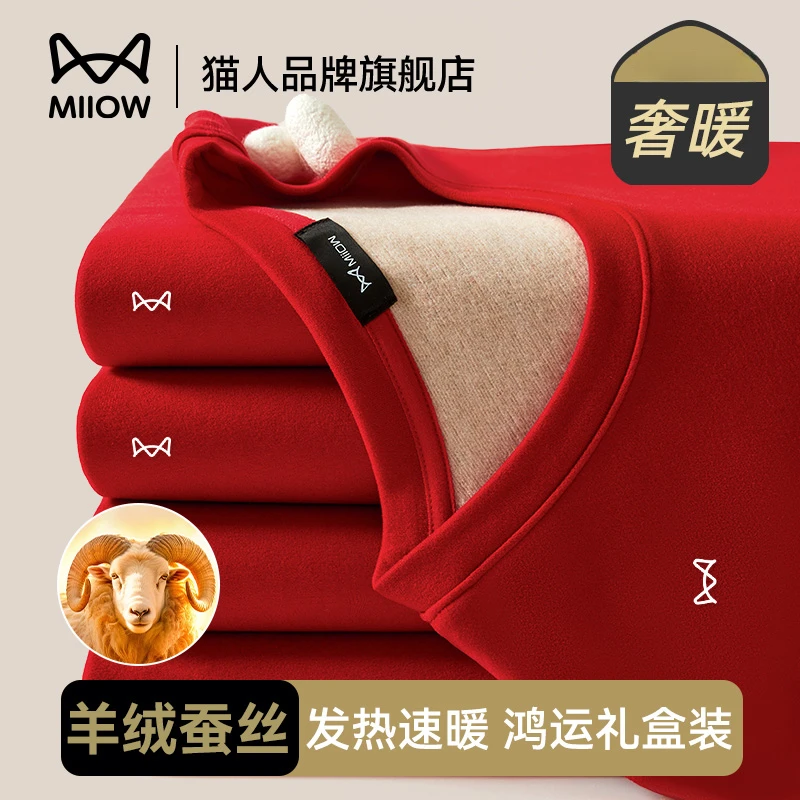 猫人保暖内衣女暖绒本命年冬亲肤御寒男2025蛇年秋衣秋裤套装礼盒