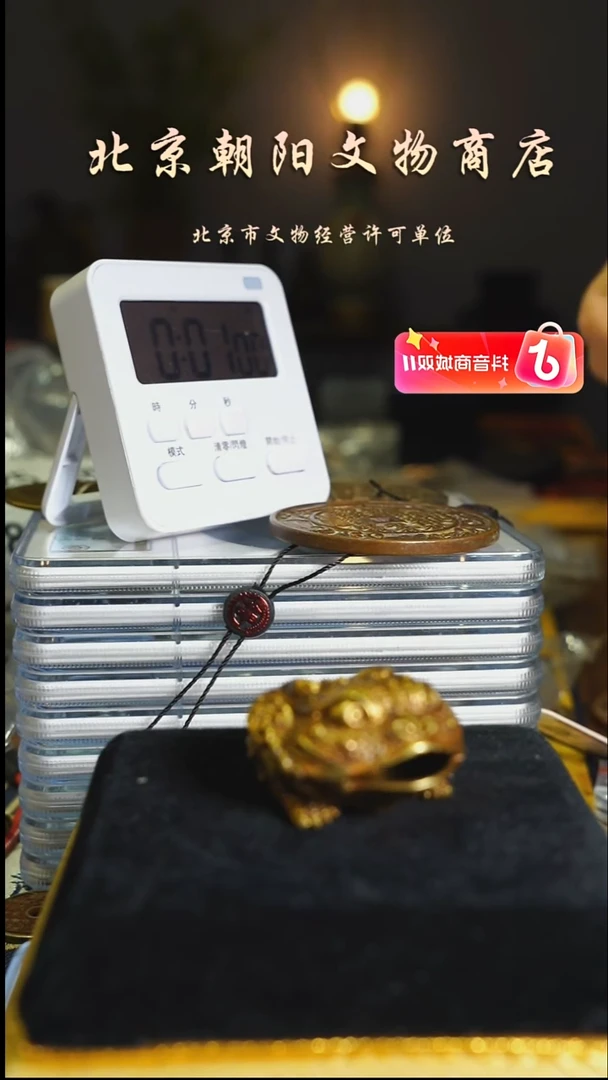 铜信*。花钱------3805