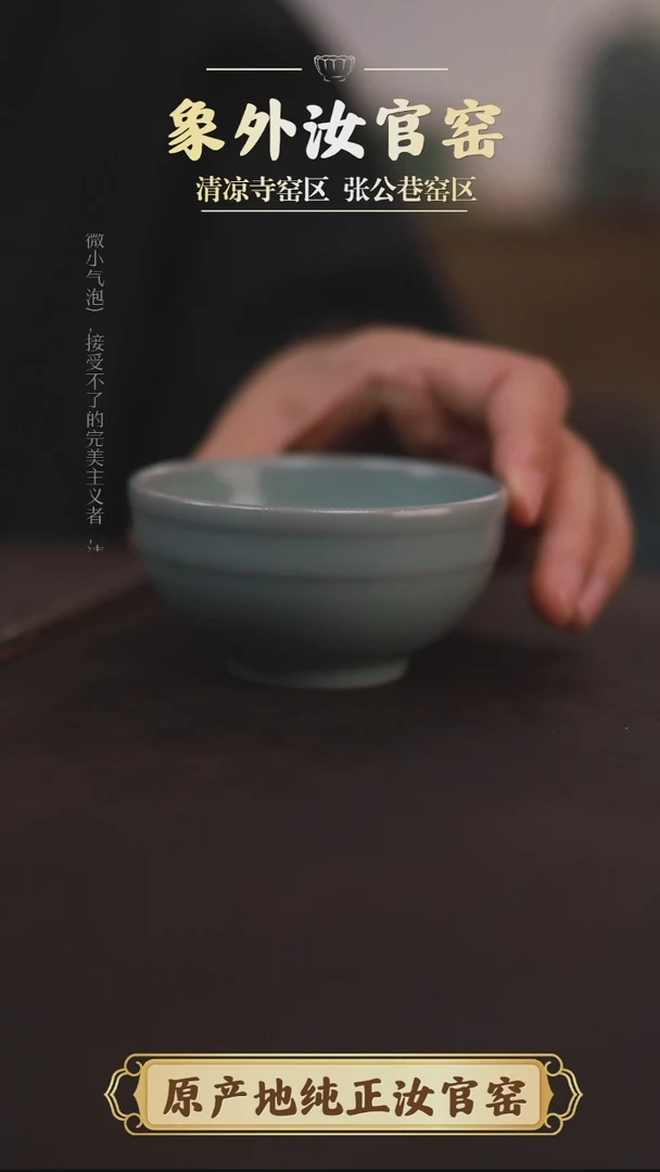 杯0572微瑕粉青仿古小碗杯
