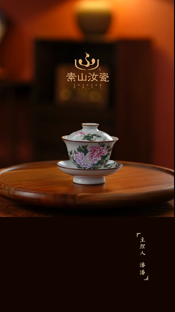 柴窑藏器粉彩牡丹三才盖碗