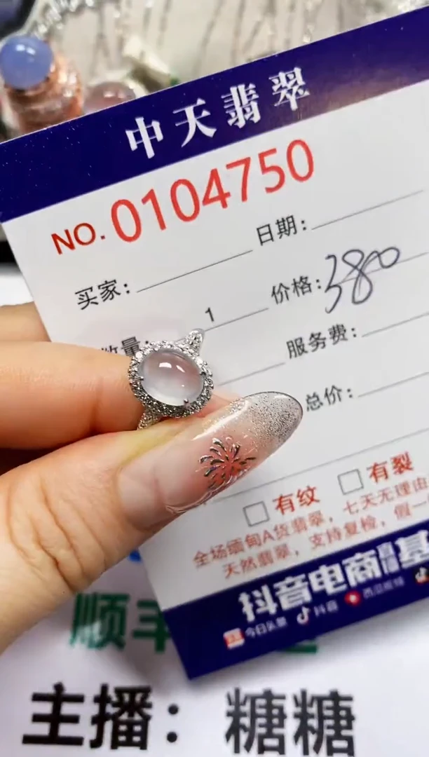 【闪购商品】翡翠戒指银S925镶嵌4750