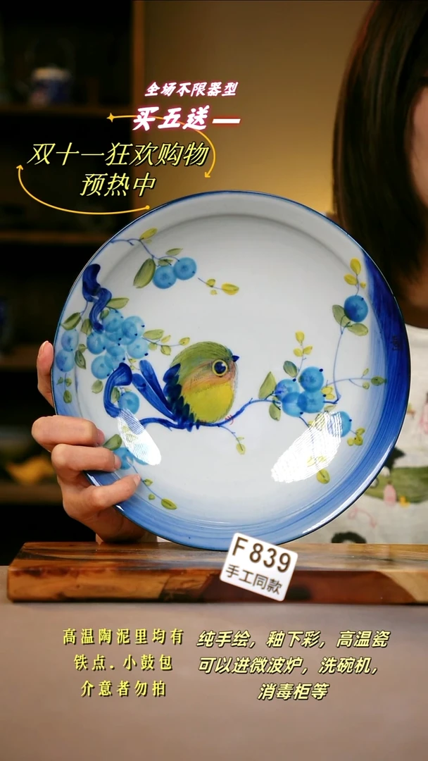 其他兰*朵F839陶然集器瓷器