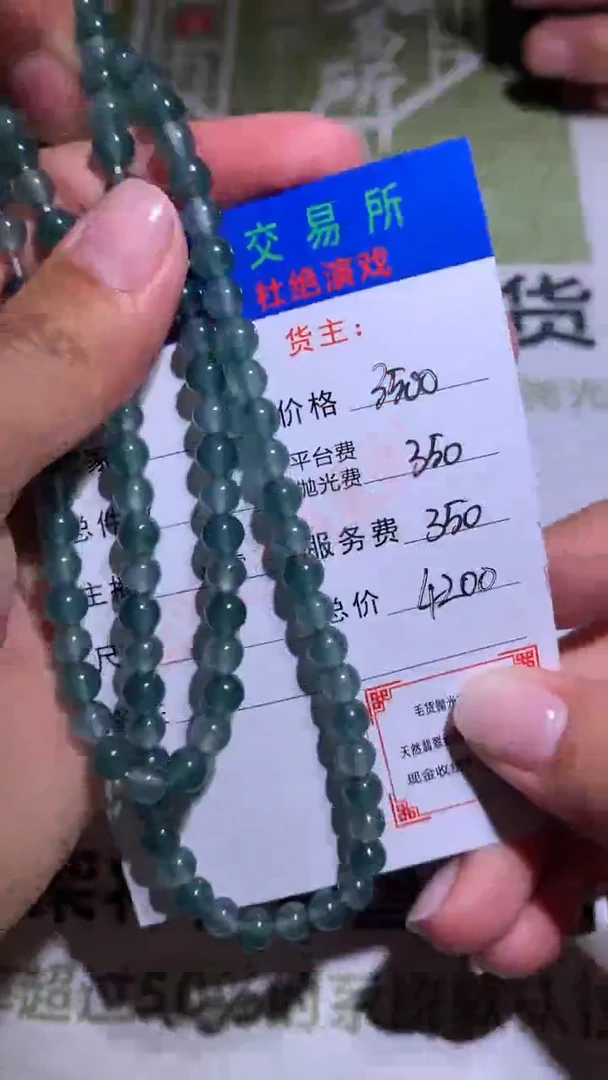 【闪购商品】定制翡翠未镶嵌P毛货-不退不换-多样性发货