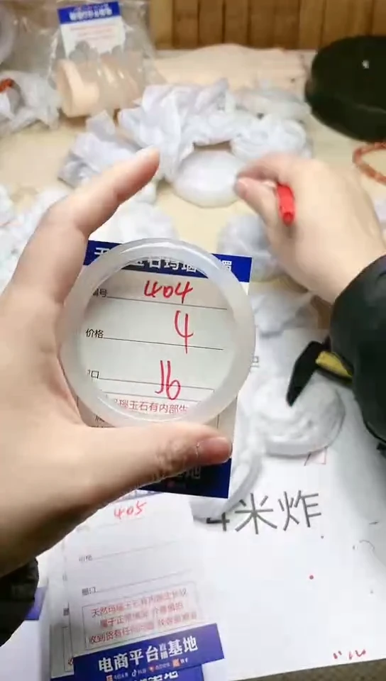 手镯玛瑙/玉髓未镶嵌404