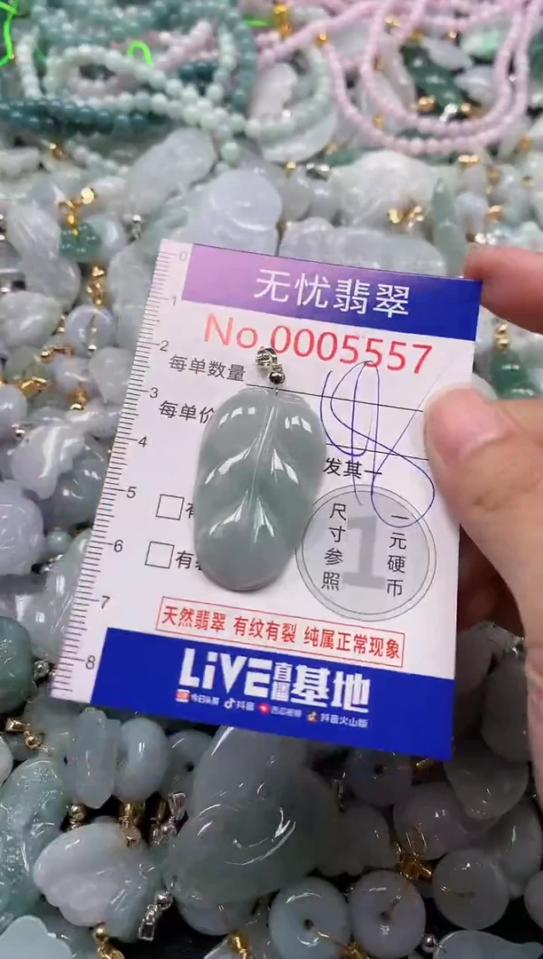 吊坠(不含链)未镶嵌翡翠5557