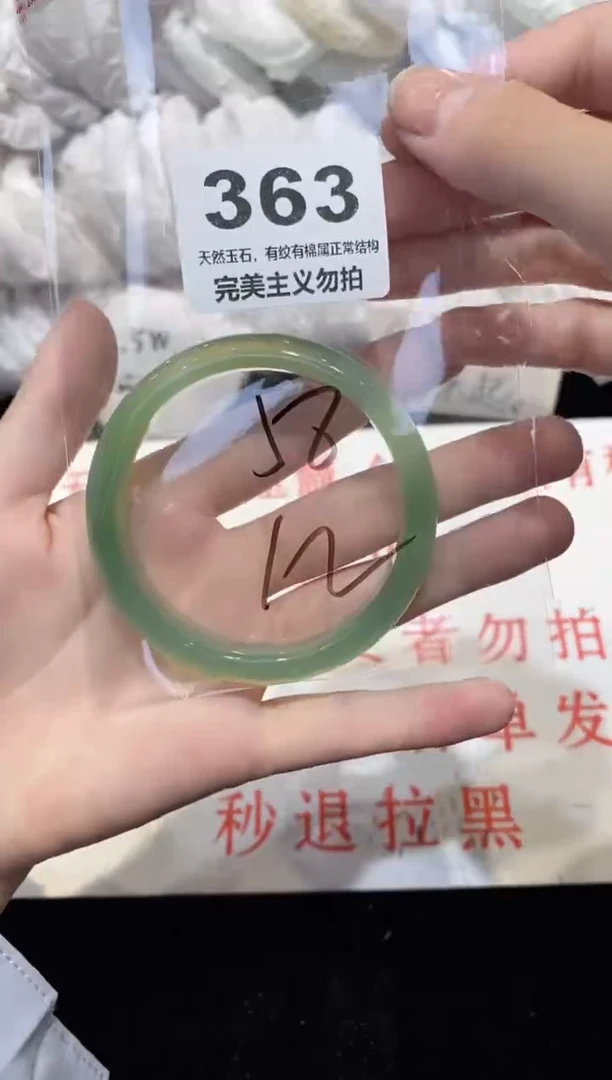 手镯玛瑙/玉髓未镶嵌58