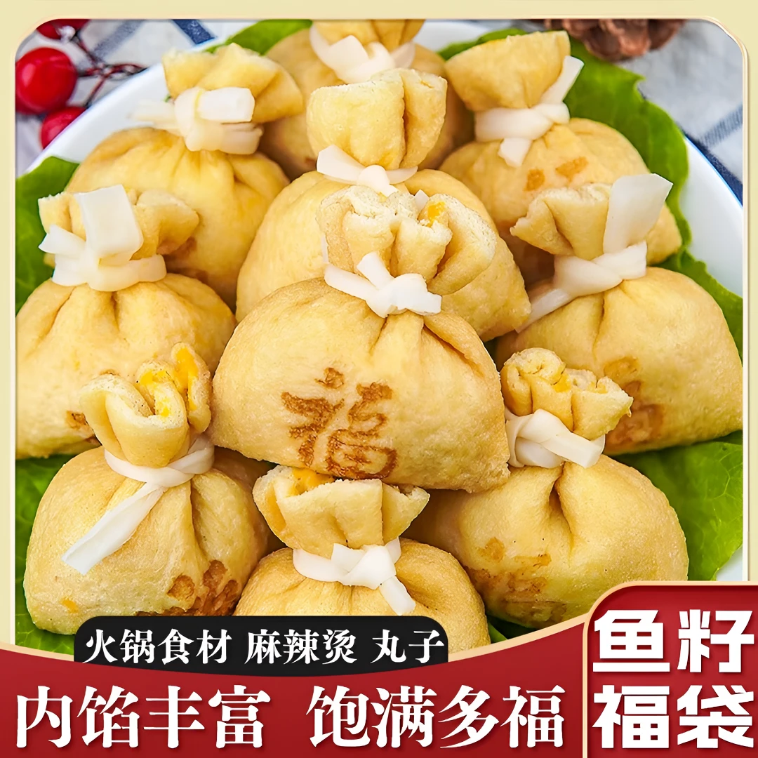 混合口味关东煮福包涮火锅食材粉面搭档丸子鱼子年糕福袋