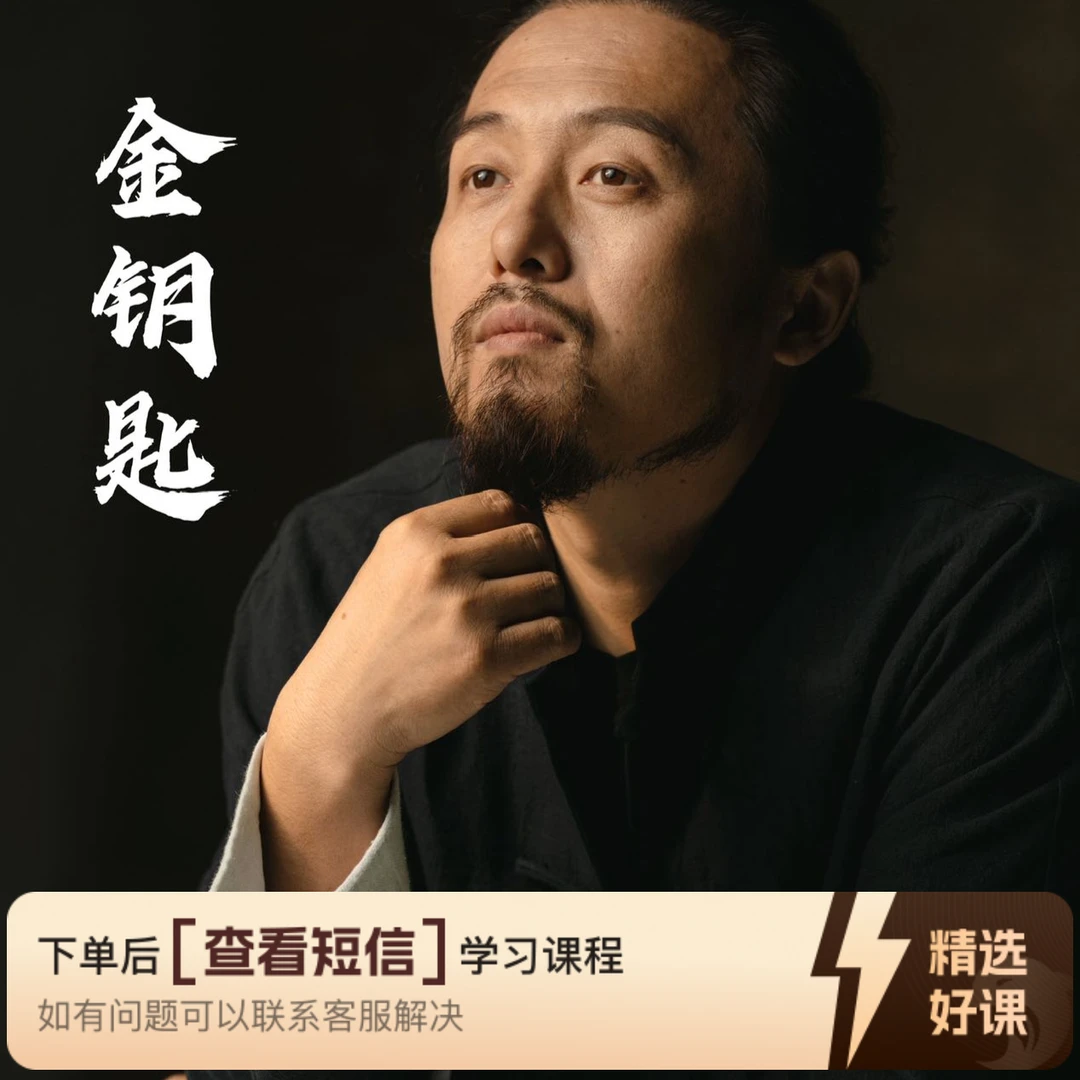 中国传统文化十六句金言（留意短信解锁课程）