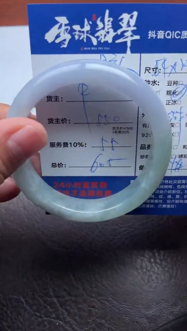 未镶嵌手镯翡翠野*1600727243