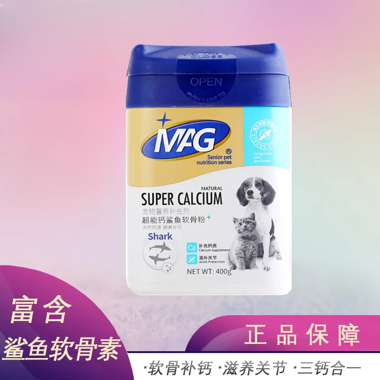 MAG超能钙鲨鱼软骨粉400g软骨补钙滋养关节黄金钙磷比维生素D