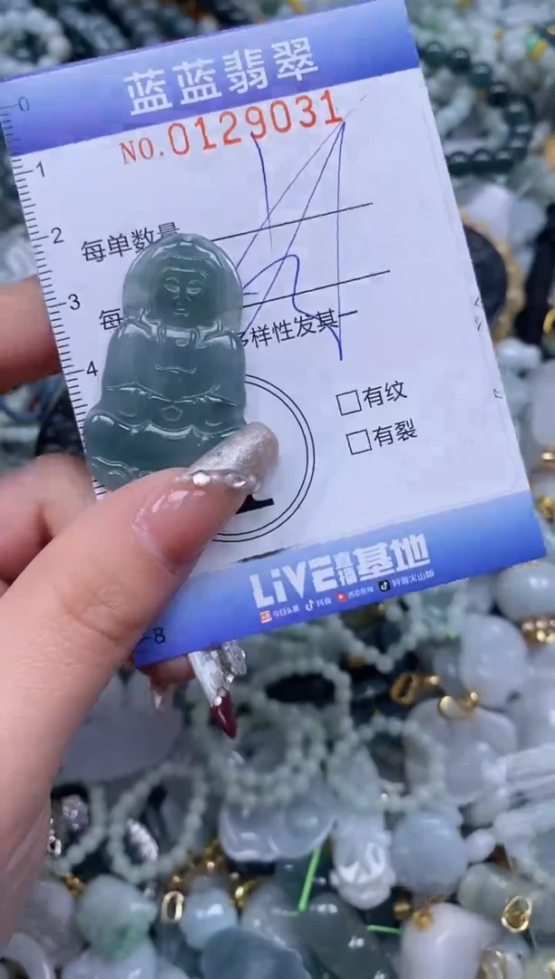 【闪购商品】翡翠颈饰未镶嵌闪购0129031多样性发其一