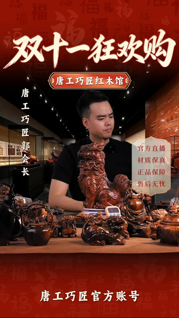 黄花梨/降香黄檀火*【唐工巧匠】海南黄花梨