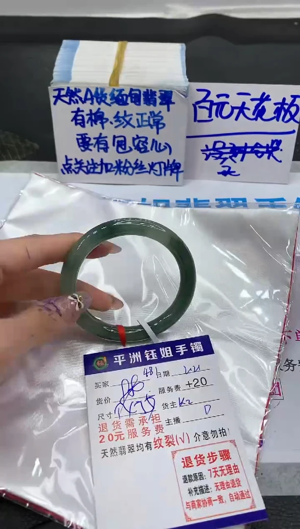 【闪购商品】翡翠手镯未镶嵌1111111111