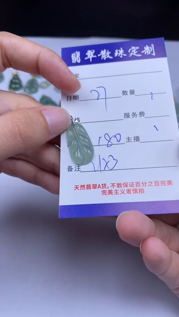 颈饰18K金镶嵌翡翠贞城散珠批发DIY编制