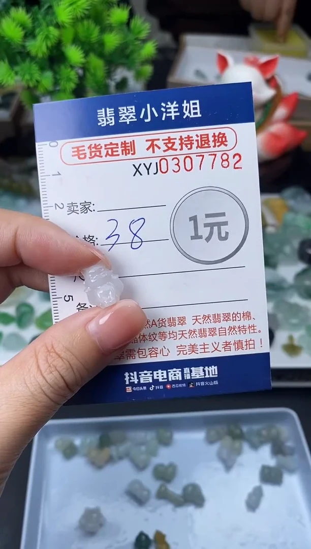 未镶嵌定制翡翠毛货商品 不退换/ 7782