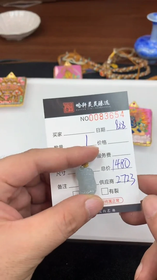 未镶嵌挂件翡翠哈轩  挂件1