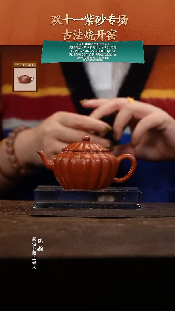 【百年福记】|古砂素影全手系列 明末清初菊壶朱泥.120cc