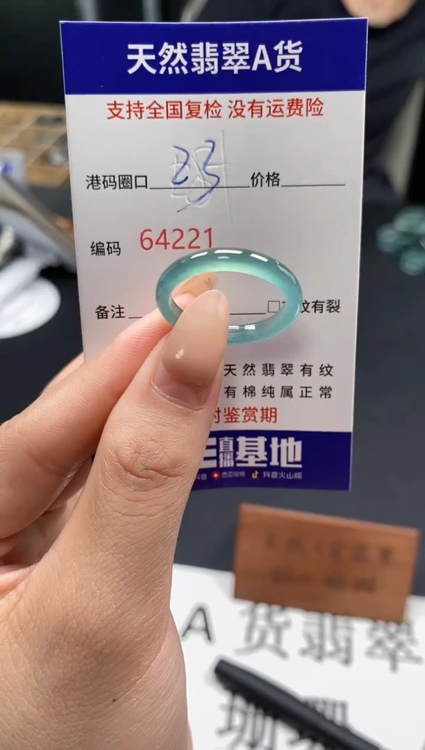 未镶嵌戒指翡翠天然A货翡翠4221