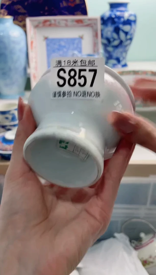 陶瓷f*S857***********