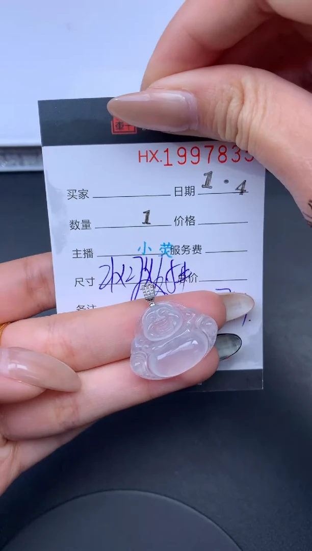 未镶嵌挂件翡翠哈轩 挂件1