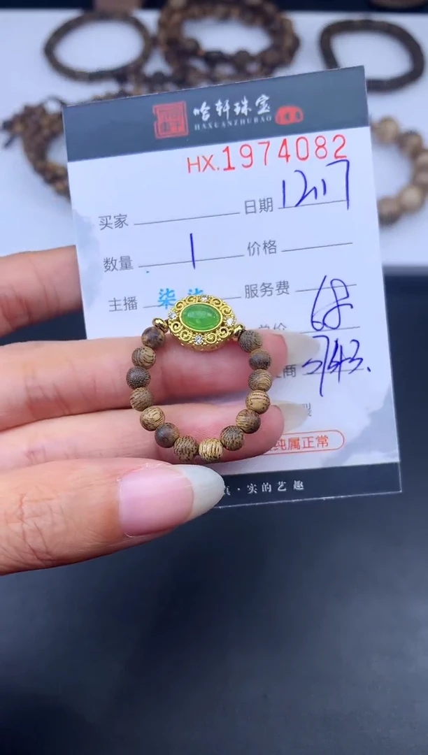 沉香吊坠哈轩 挂件1（多样性发其一）
