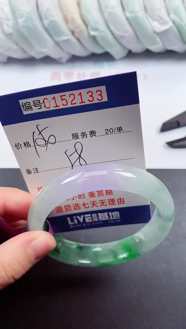 0以实物为准00000152133