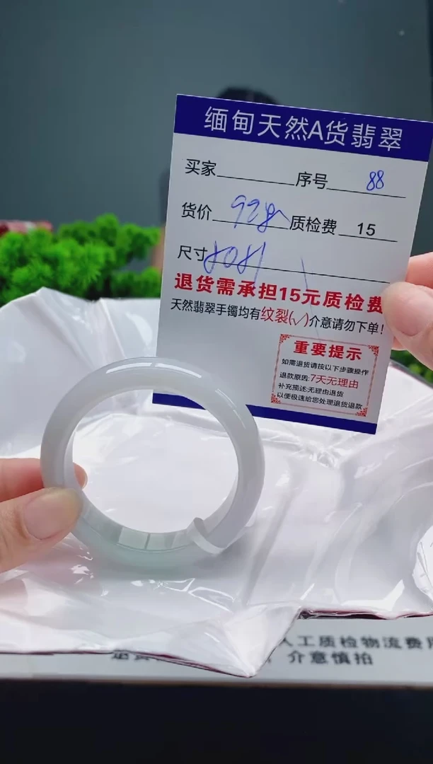 翡翠手镯未镶嵌88缅甸天然A货翡翠需包容瑕疵，介意慎拍