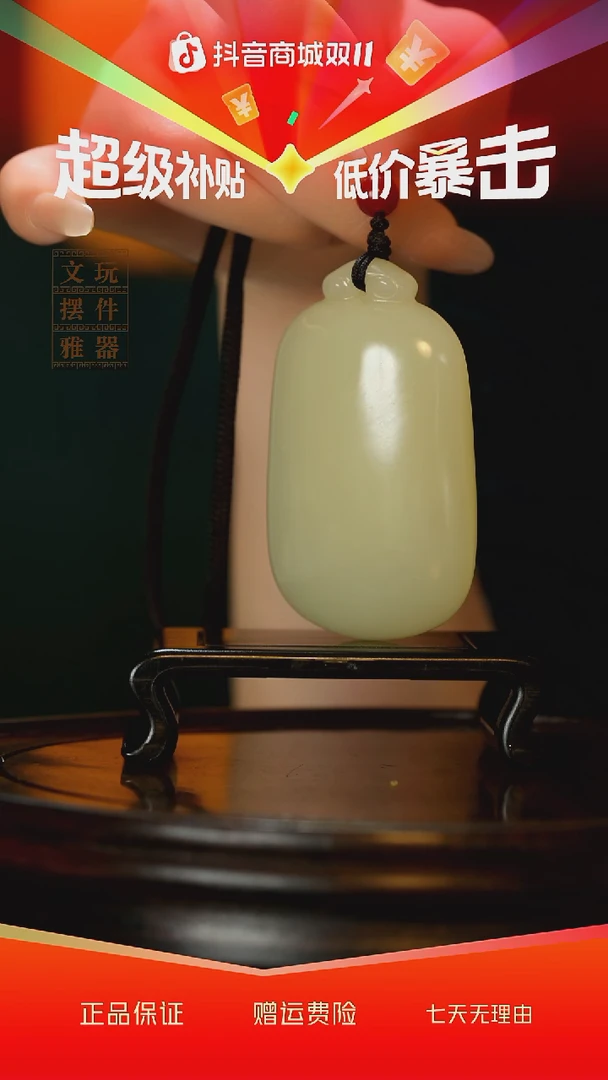 玉《平安如意无事牌》手把件摆件