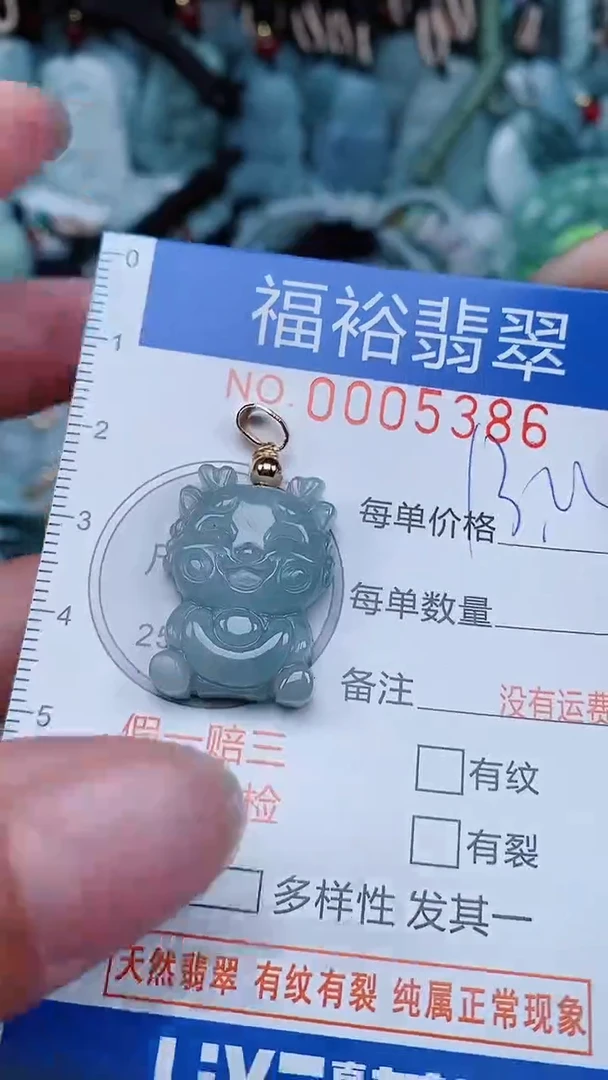 【闪购商品】翡翠颈饰未镶嵌...0005386